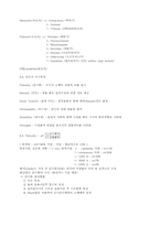 [토목] [암반역학] 96년 시험문제-4