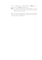 [통계] 공업 통계학 추정-7