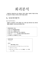 [통계] 공업통계학-2