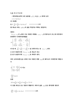 [통계] 공업통계학-4