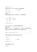 [통계] 공업통계학-5