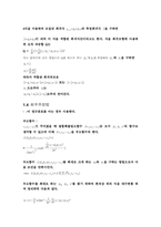 [통계] 공업통계학-6