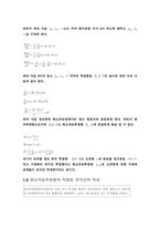[통계] 공업통계학-7