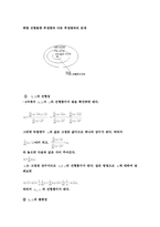 [통계] 공업통계학-8