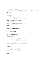 [통계] 공업통계학-9