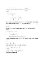 [통계] 공업통계학-10