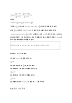 [통계] 공업통계학-11