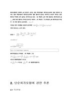 [통계] 공업통계학-12