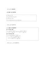 [통계] 공업통계학-13