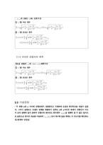 [통계] 공업통계학-14