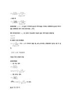 [통계] 공업통계학-16