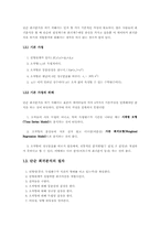 [통계] 공업통계학-20