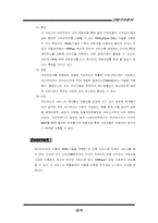 [통신] 7대 초고속 통신사 총정리-8