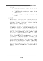 [통신] 7대 초고속 통신사 총정리-12