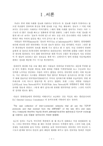 [통신] 인터넷의 접속유형-3