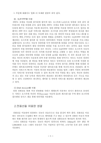 [통신] 인터넷의 접속유형-5