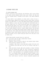 [통신] 인터넷의 접속유형-6