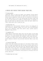 [통신] 인터넷의 접속유형-7