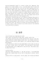 [통신] 인터넷의 접속유형-9