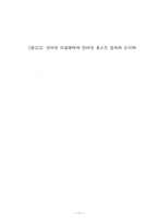 [통신] 인터넷의 접속유형-11
