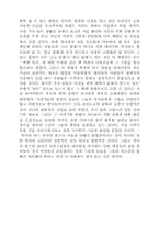 [프랑스문화]고양이 대학살-3