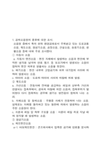 [항공우주공]노즐에 의한 제트소음의 고찰-3