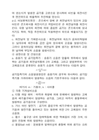 [항공우주공]노즐에 의한 제트소음의 고찰-4