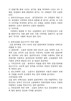 [항공우주공]노즐에 의한 제트소음의 고찰-5