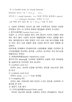 [항공우주공]노즐에 의한 제트소음의 고찰-7