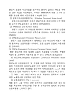 [항공우주공]노즐에 의한 제트소음의 고찰-8