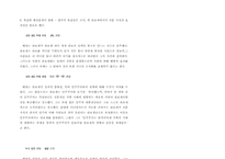 [행정] 베버의 관료제-2