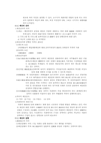 [행정] 예산과정에 대해-3