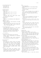 [행정] 재무행정론 요약-6