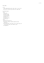 [행정] 재무행정론 요약-9