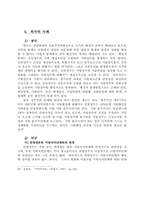 [행정] 중앙정부와 지자체 간의 관계-10