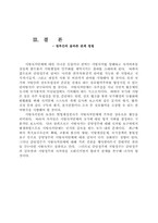 [행정] 중앙정부와 지자체 간의 관계-14