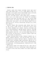 [행정] 지방자치의 이해-3
