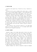 [행정] 지방자치의 이해-4