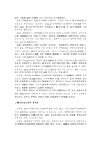 [행정] 지방자치의 이해-5