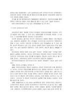 [행정] 지방자치의 이해-6