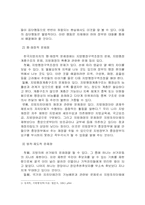 [행정] 지방자치의 이해-7