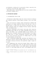 [행정] 지방자치의 이해-8