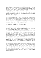 [행정] 지방자치의 이해-9