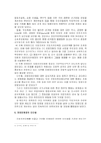 [행정] 지방자치의 이해-11