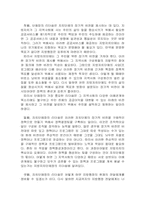 [행정] 지방자치의 이해-12