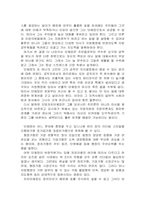 [행정] 지방자치의 이해-14