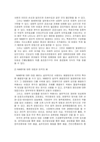 [행정] 지방자치의 이해-16