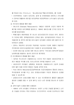 [행정] 지방자치의 이해-18
