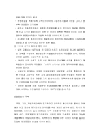 [행정] 지방자치의 이해-19