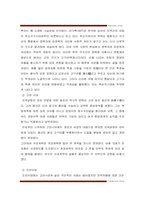 [행정] 지방자치화에 따른 리더십요건-4
